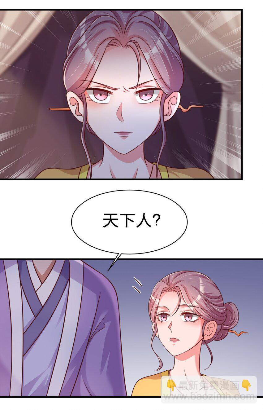 084 你能包容他的一切吗？(1/2)-第85话