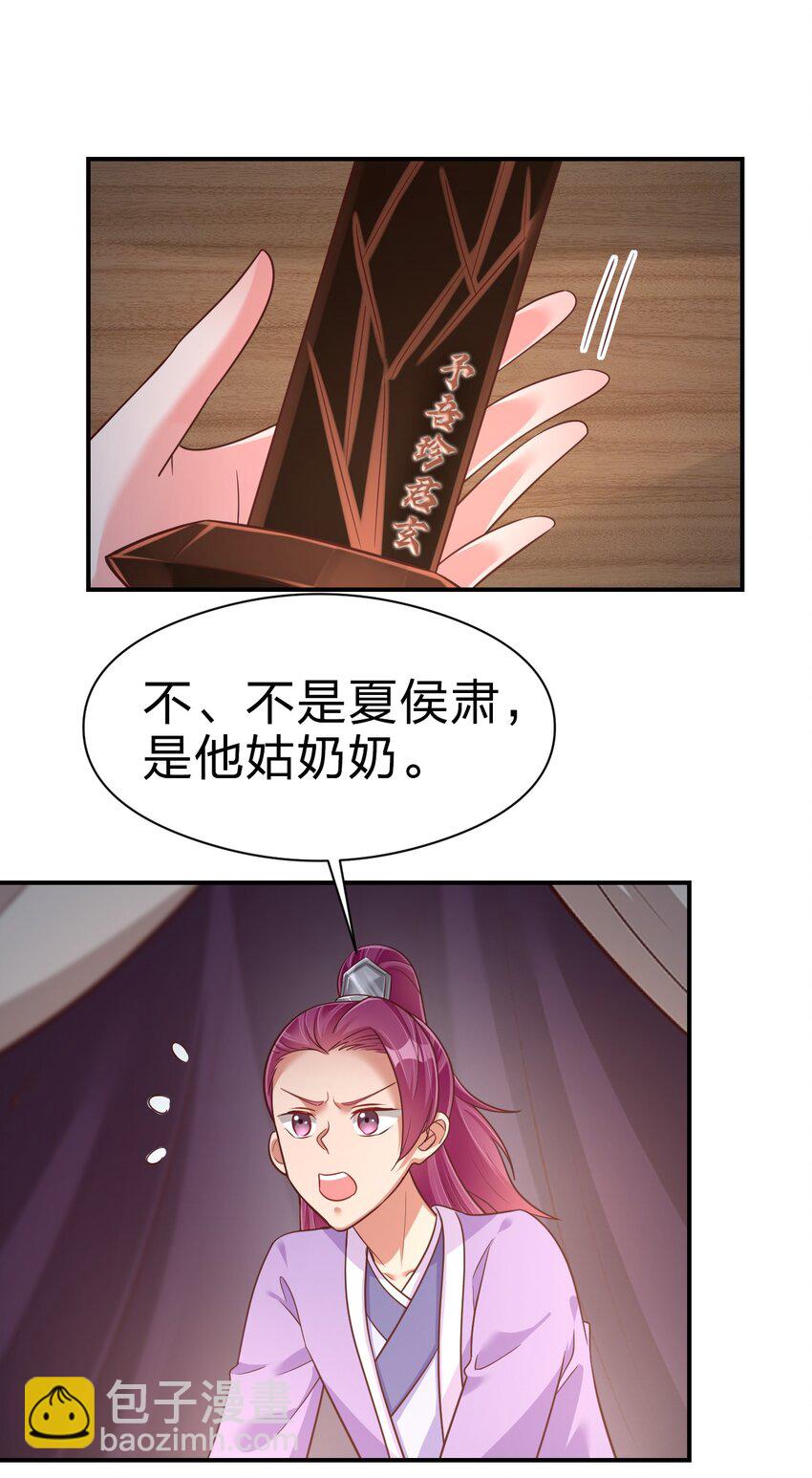 084 你能包容他的一切吗？(1/2)-第85话