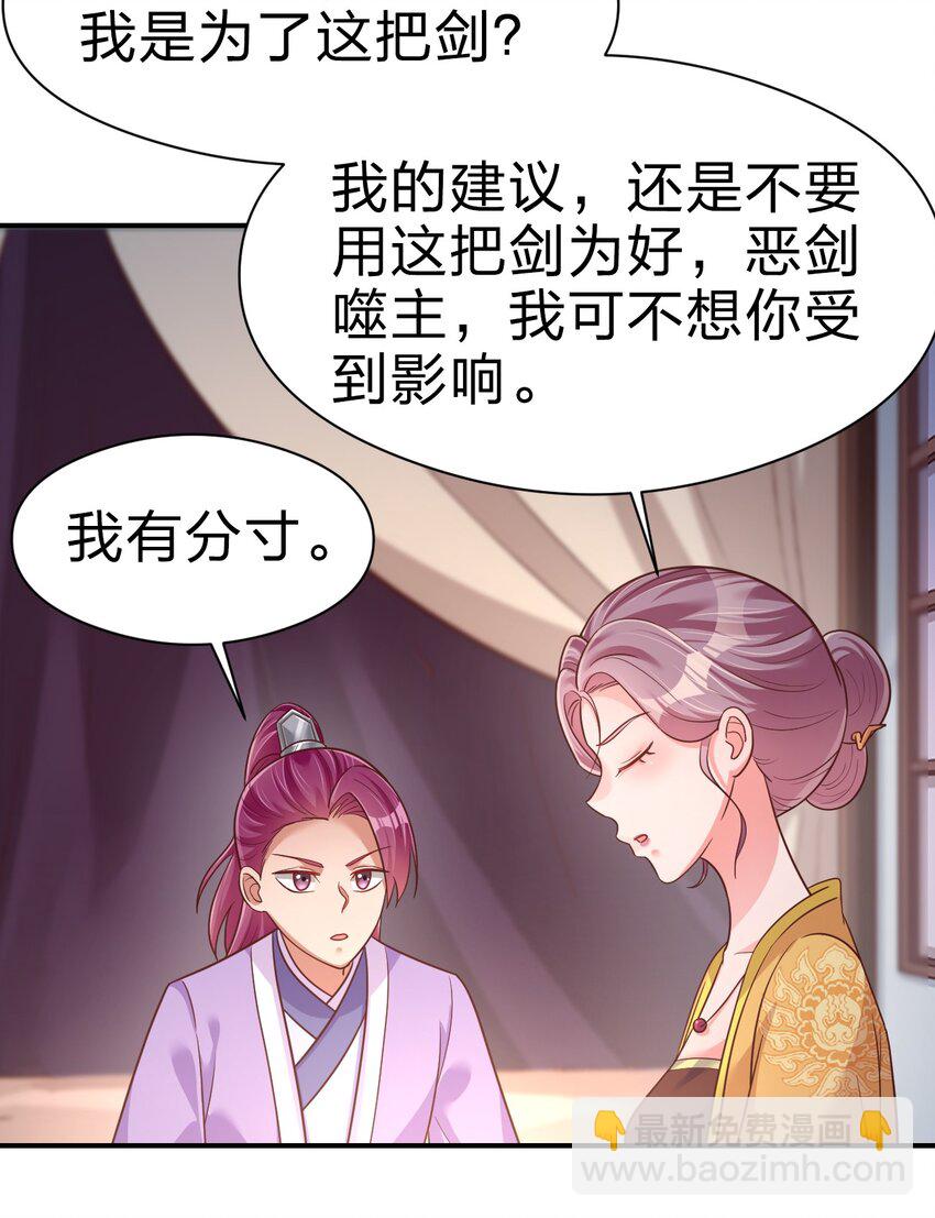 084 你能包容他的一切吗？(1/2)-第85话