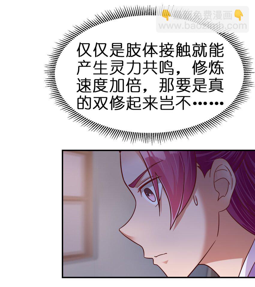 086 她根本不吃醋！(1/2)-第87话