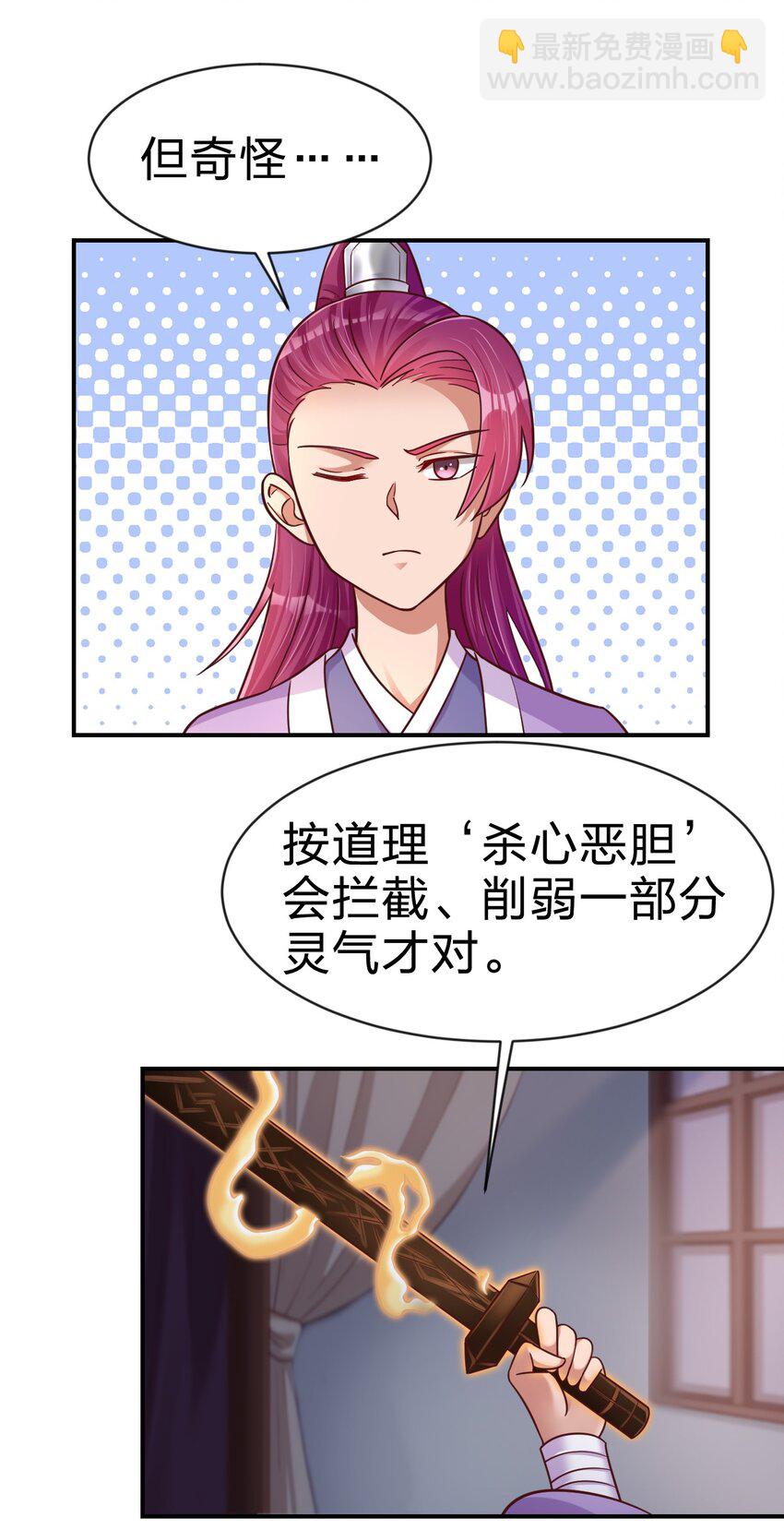 086 她根本不吃醋！(1/2)-第87话