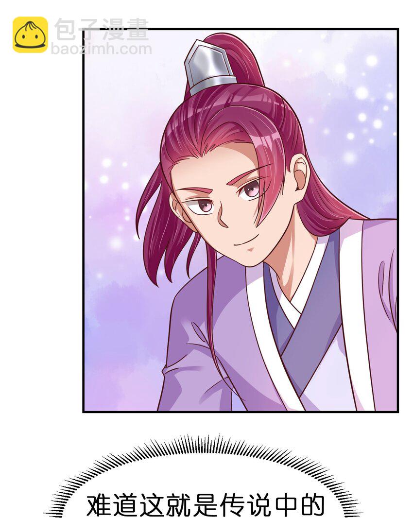 086 她根本不吃醋！(1/2)-第87话