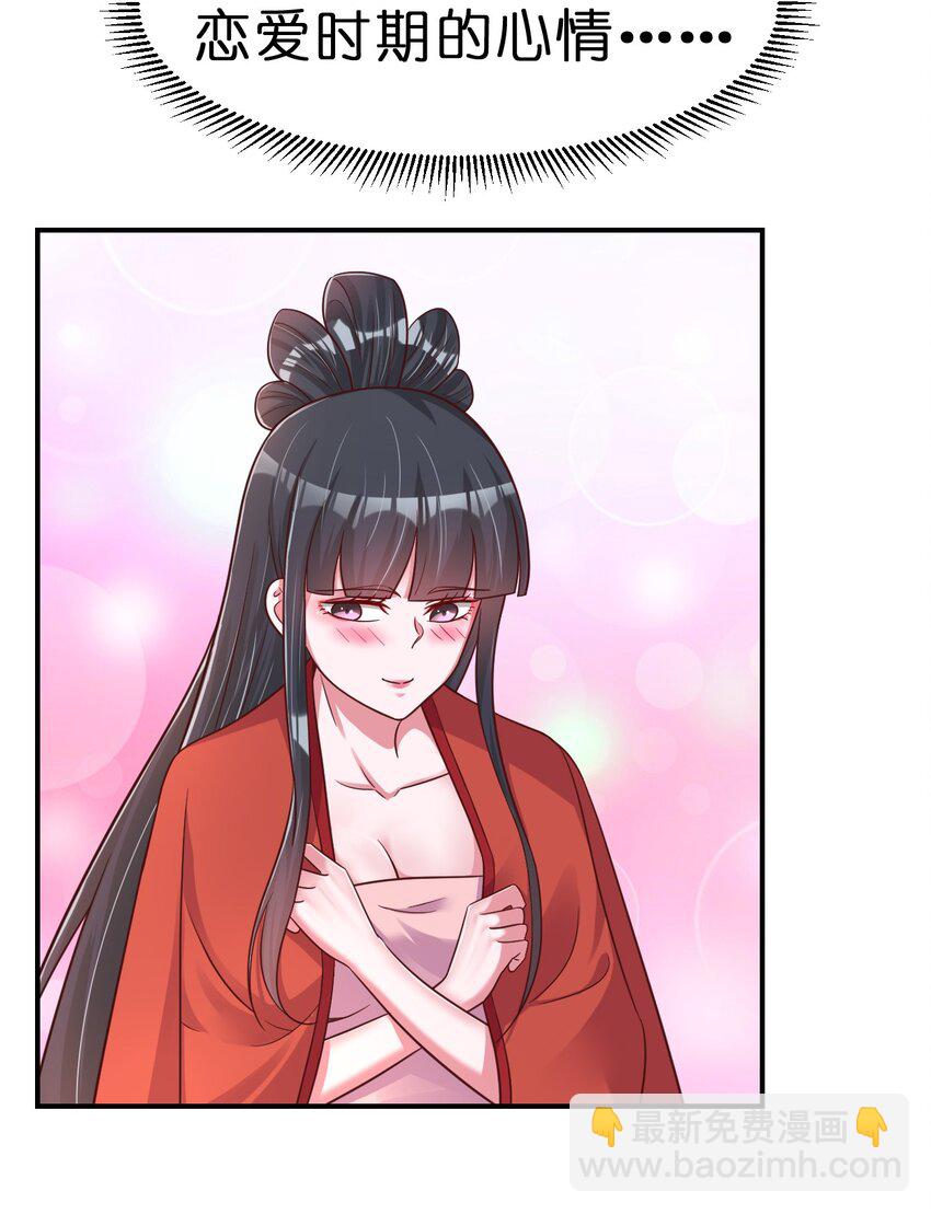 086 她根本不吃醋！(1/2)-第87话