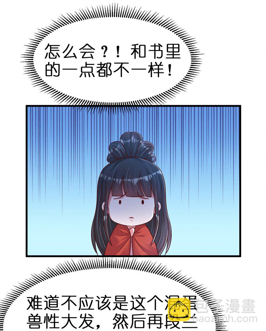 086 她根本不吃醋！(1/2)-第87话