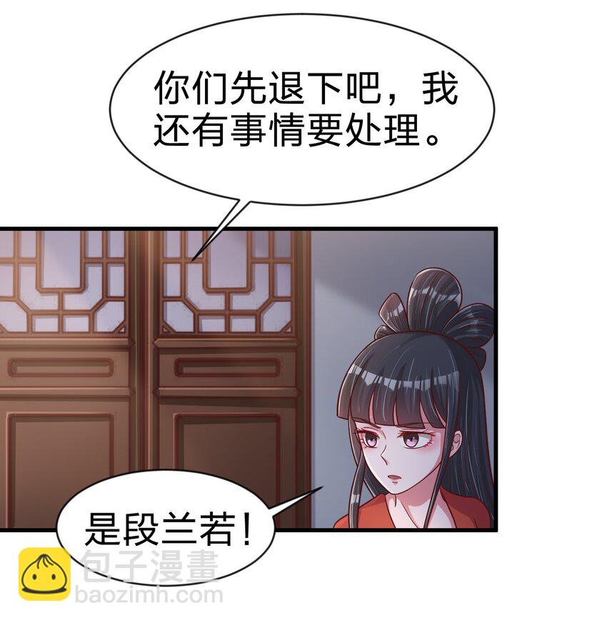 086 她根本不吃醋！(1/2)-第87话