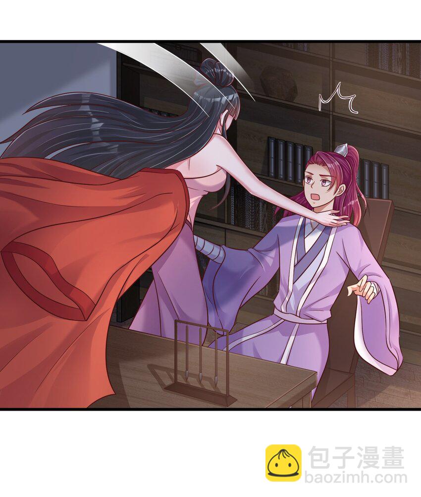 086 她根本不吃醋！(1/2)-第87话