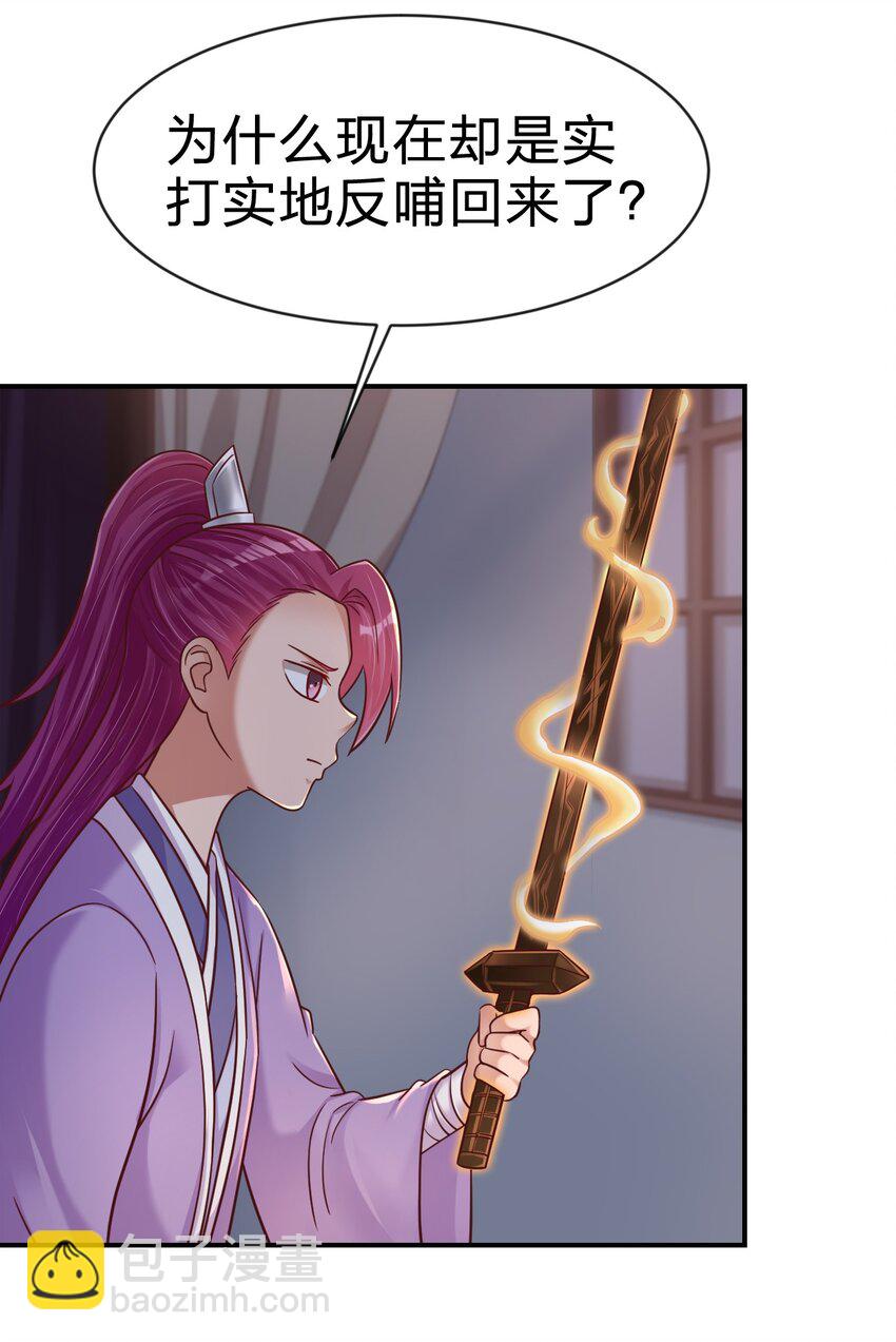 086 她根本不吃醋！(1/2)-第87话