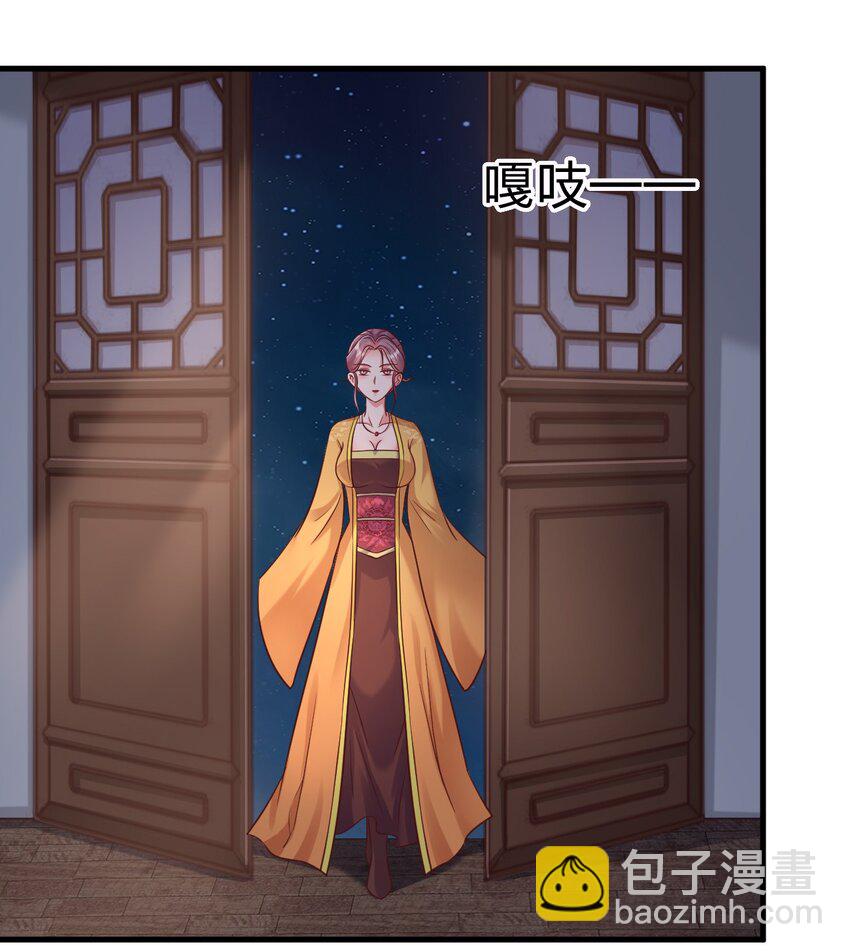 086 她根本不吃醋！(1/2)-第87话