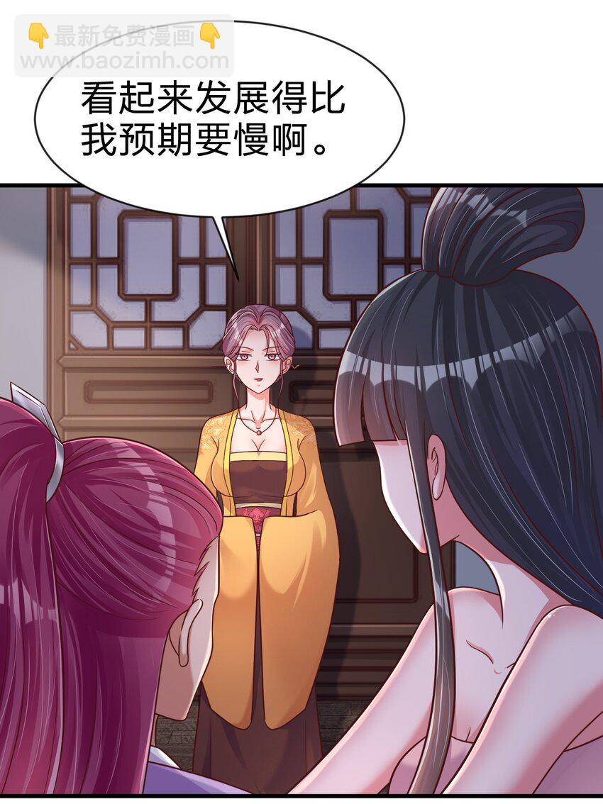 086 她根本不吃醋！(1/2)-第87话