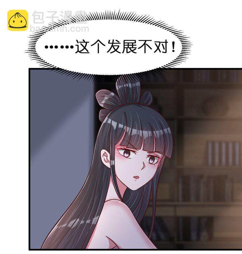 086 她根本不吃醋！(1/2)-第87话