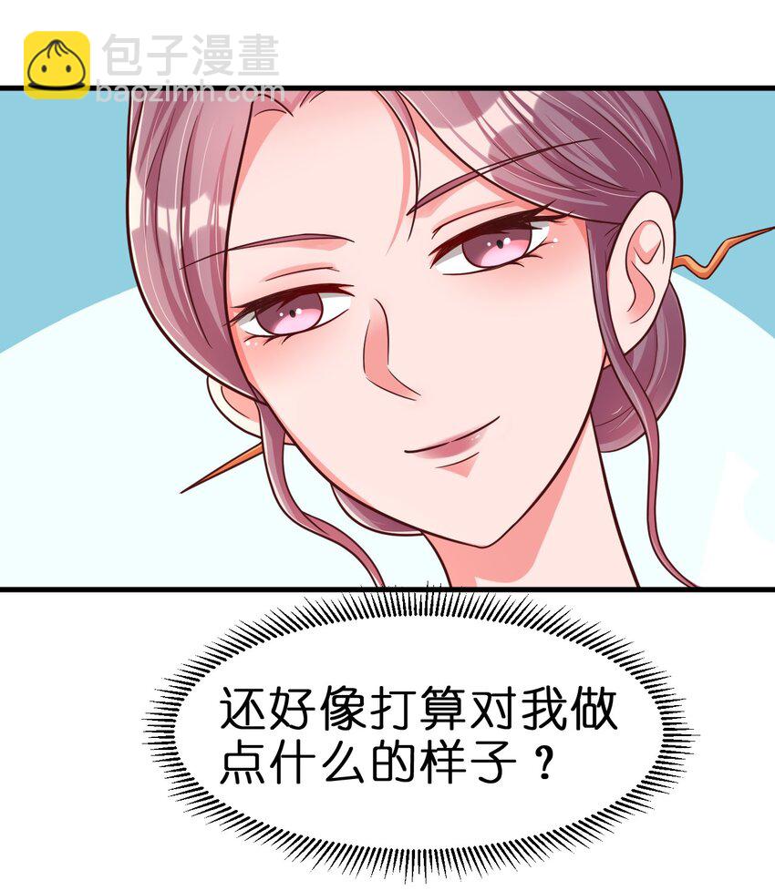 086 她根本不吃醋！(1/2)-第87话