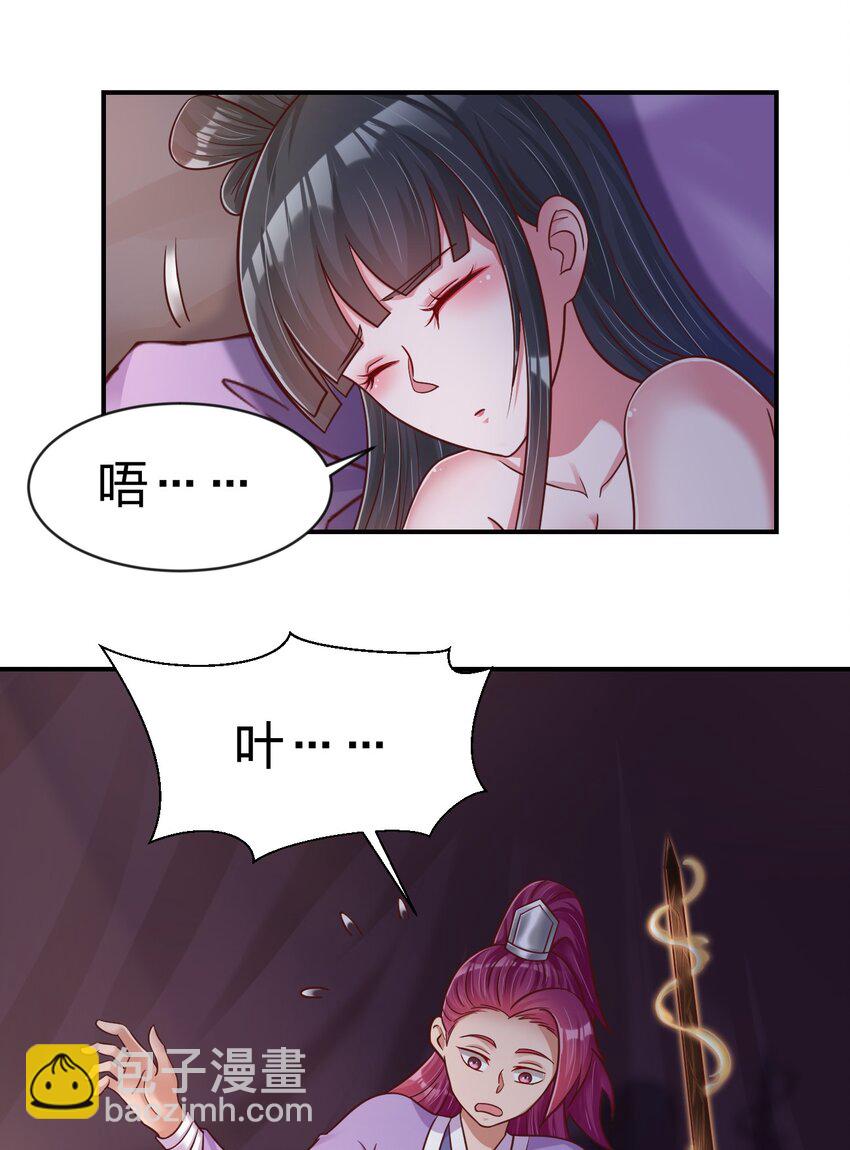 086 她根本不吃醋！(1/2)-第87话