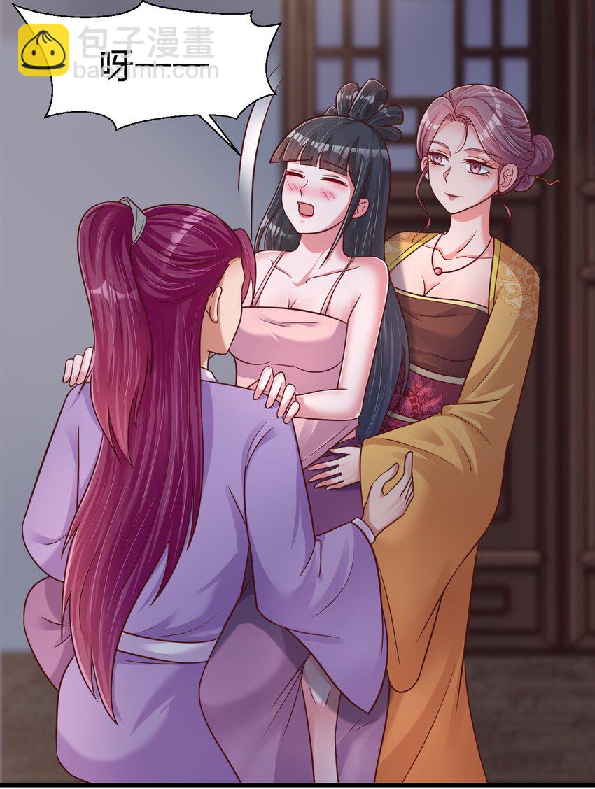 086 她根本不吃醋！(1/2)-第87话