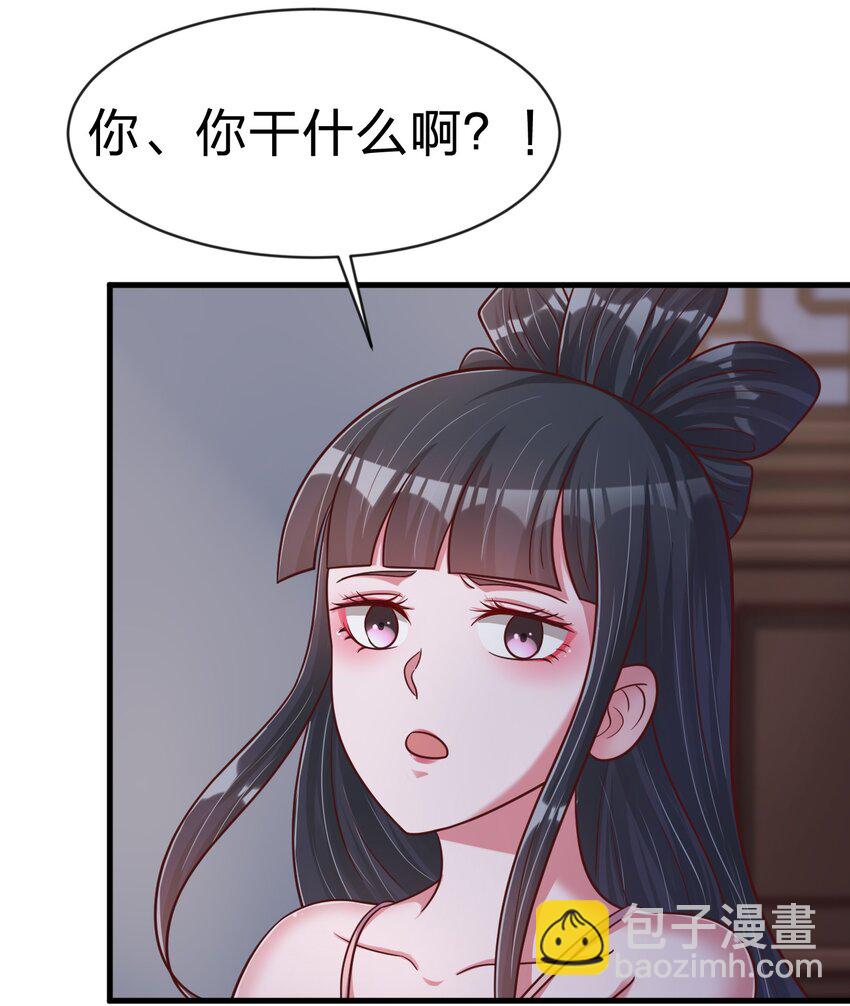 086 她根本不吃醋！(1/2)-第87话