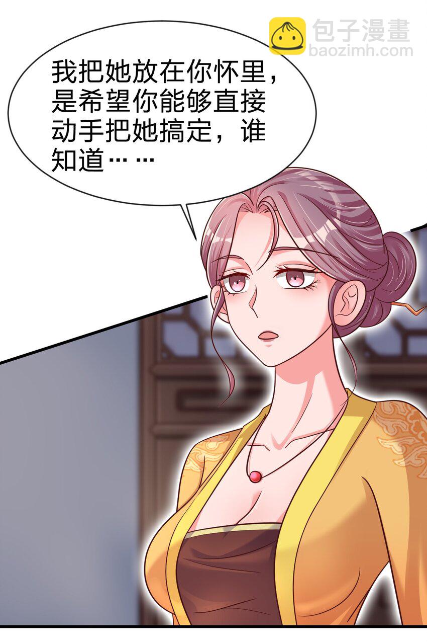 086 她根本不吃醋！(1/2)-第87话