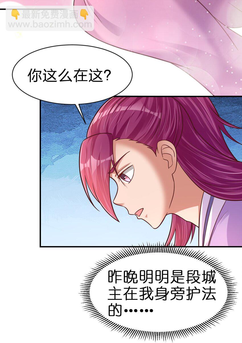 086 她根本不吃醋！(1/2)-第87话