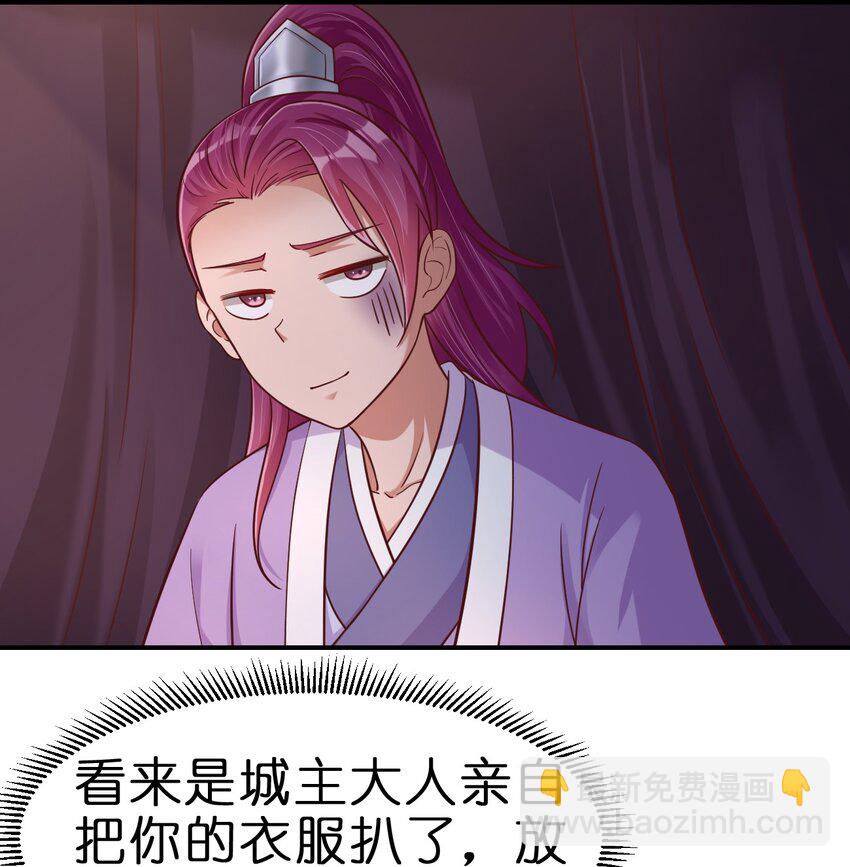 086 她根本不吃醋！(1/2)-第87话