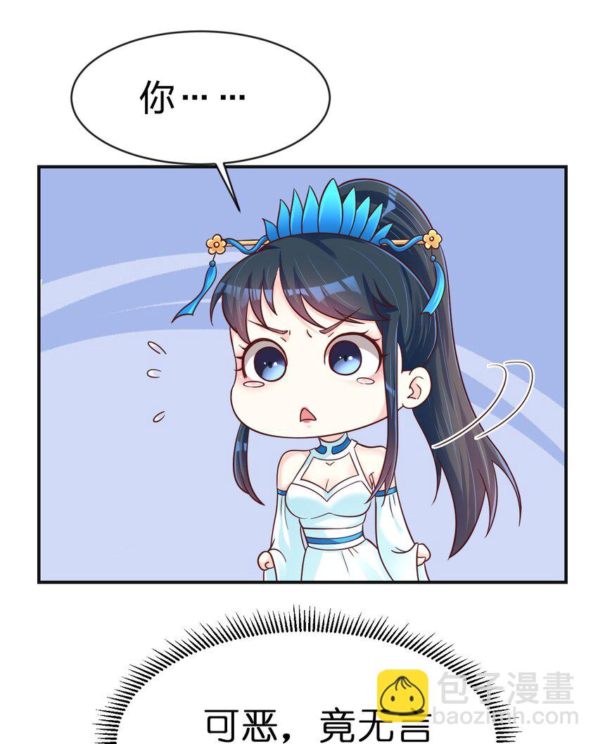 090 送命题(1/2)-第91话