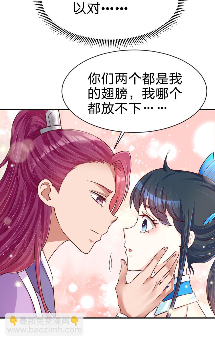 090 送命题(1/2)-第91话