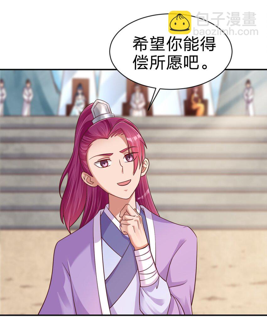 090 送命题(1/2)-第91话