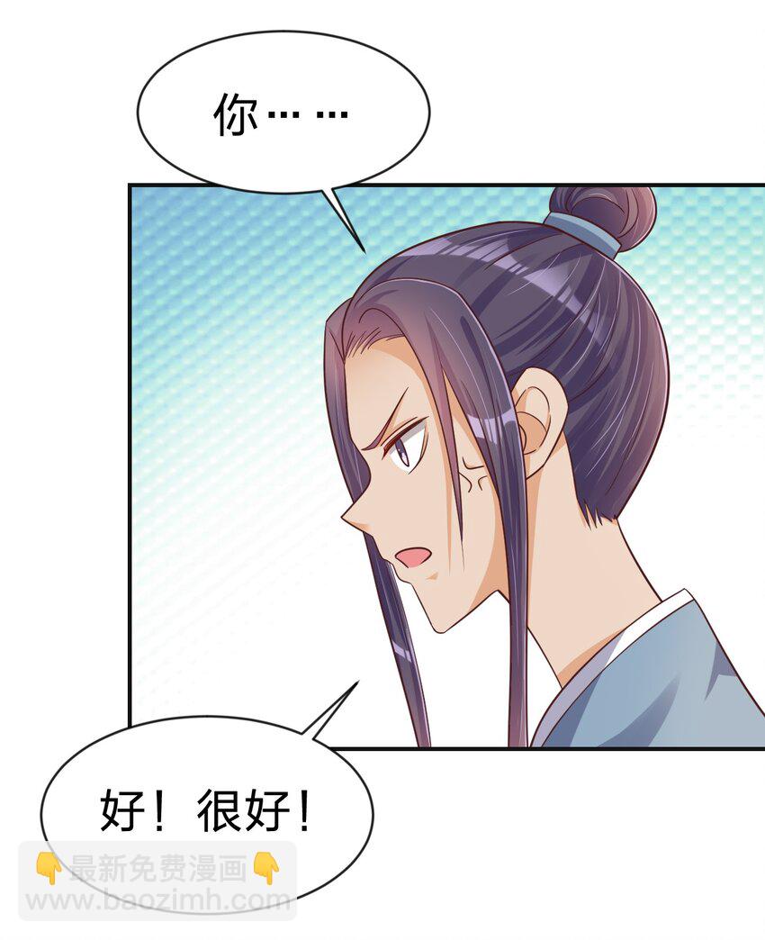 090 送命题(1/2)-第91话