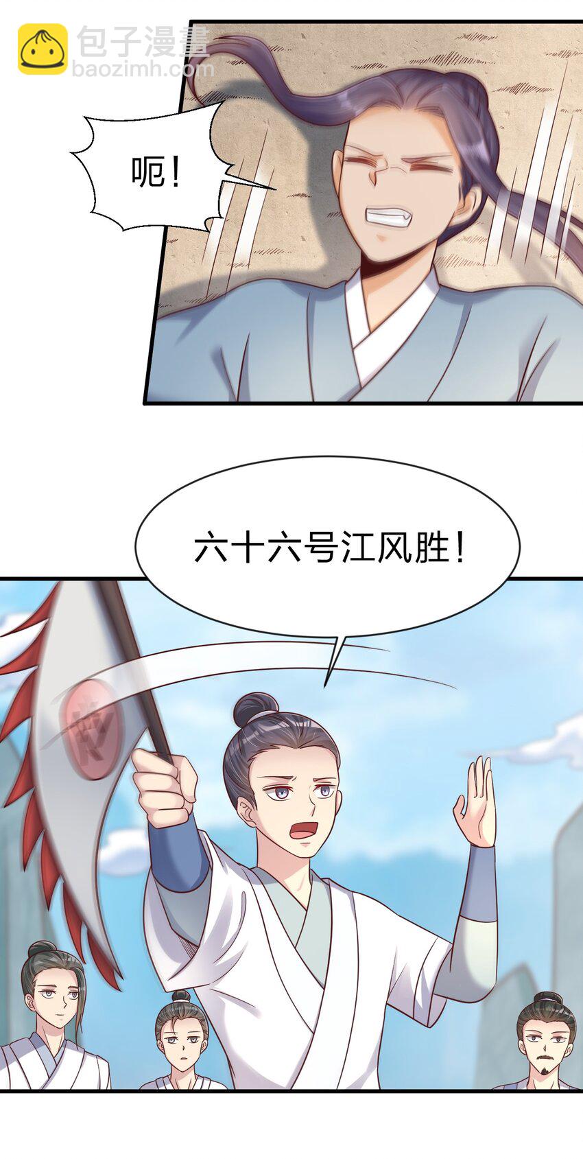 090 送命题(1/2)-第91话