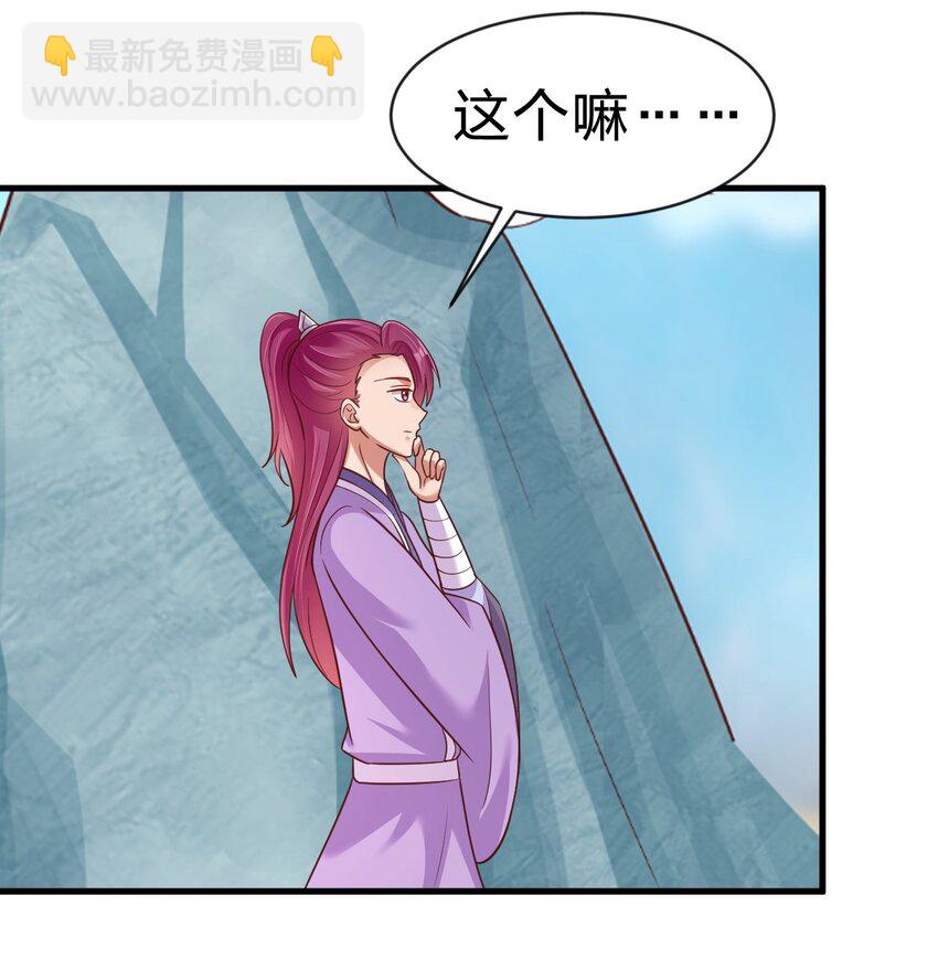 090 送命题(1/2)-第91话