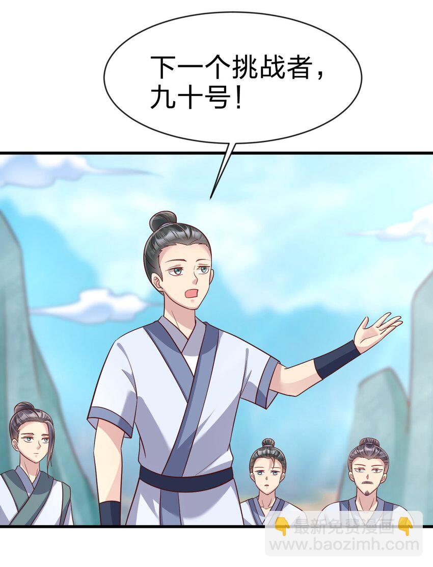 090 送命题(1/2)-第91话