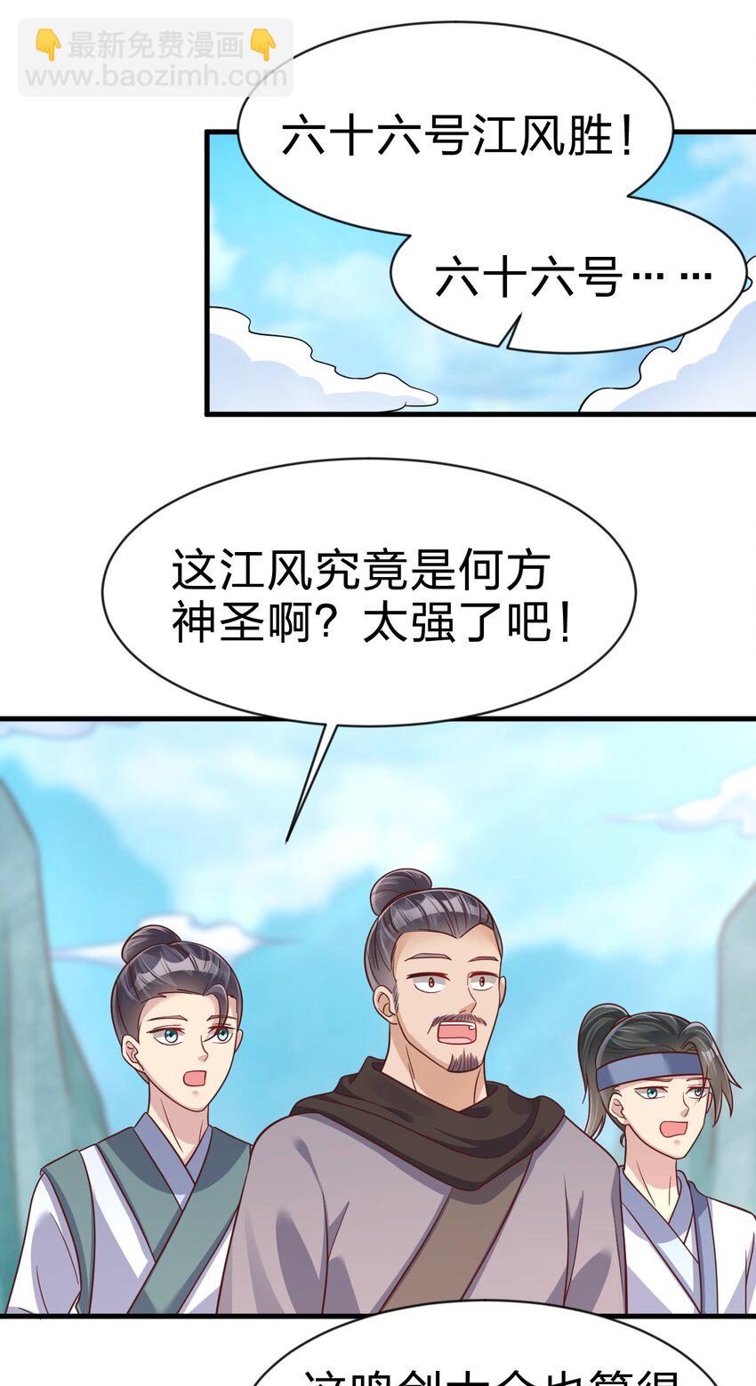 090 送命题(1/2)-第91话