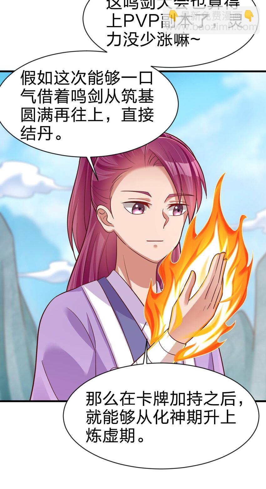 090 送命题(1/2)-第91话