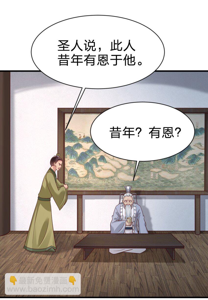 090 送命题(1/2)-第91话