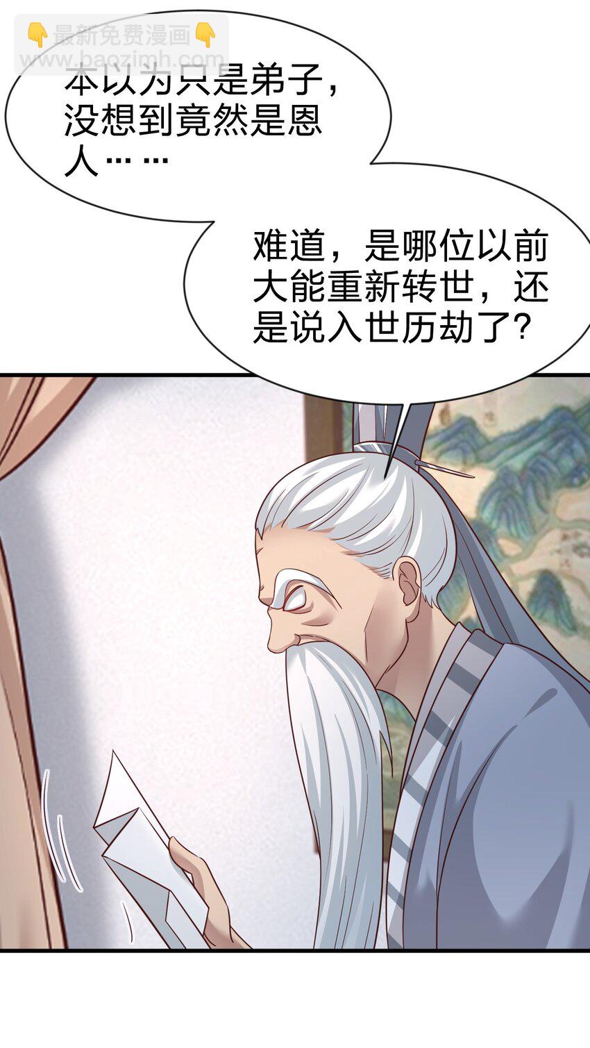 090 送命题(1/2)-第91话