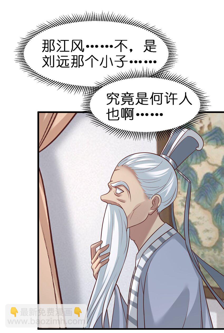 090 送命题(1/2)-第91话