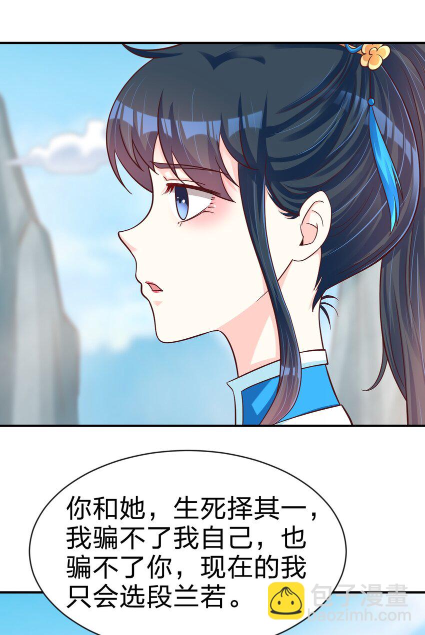 090 送命题(1/2)-第91话