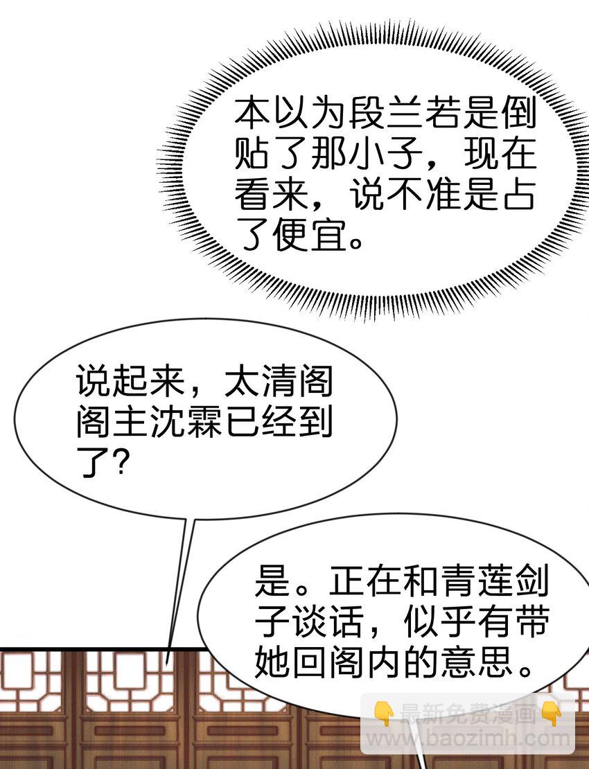 090 送命题(1/2)-第91话