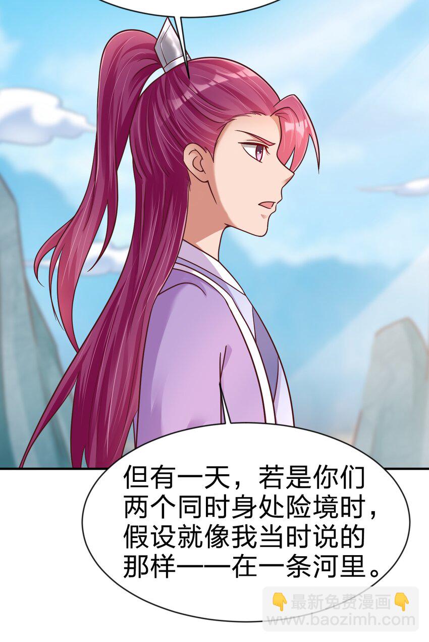 090 送命题(1/2)-第91话