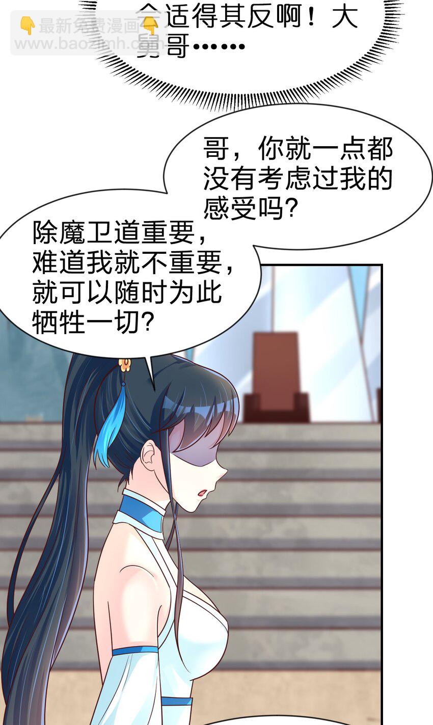 092 心魔(1/2)-第93话