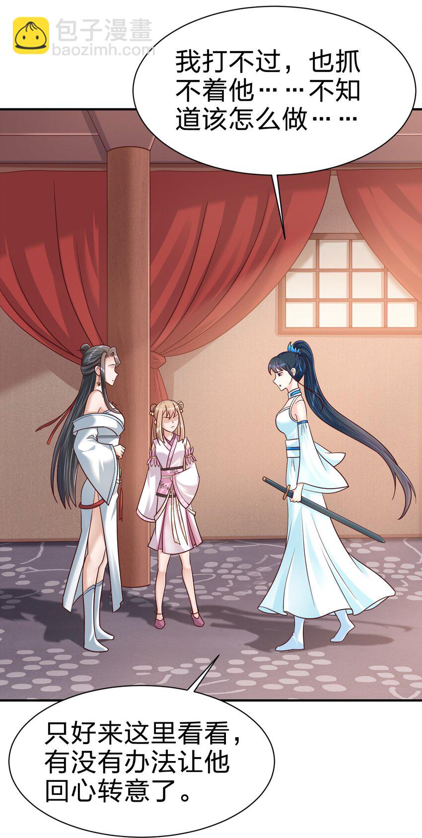 096 刘远的守备范围(1/2)-第97话