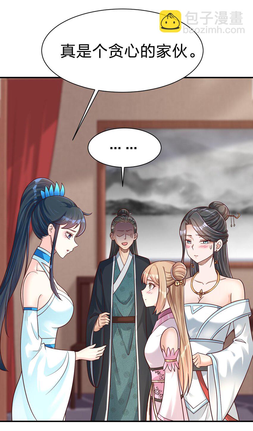 096 刘远的守备范围(1/2)-第97话