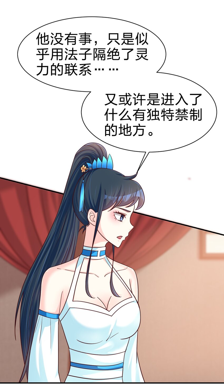 096 刘远的守备范围(1/2)-第97话