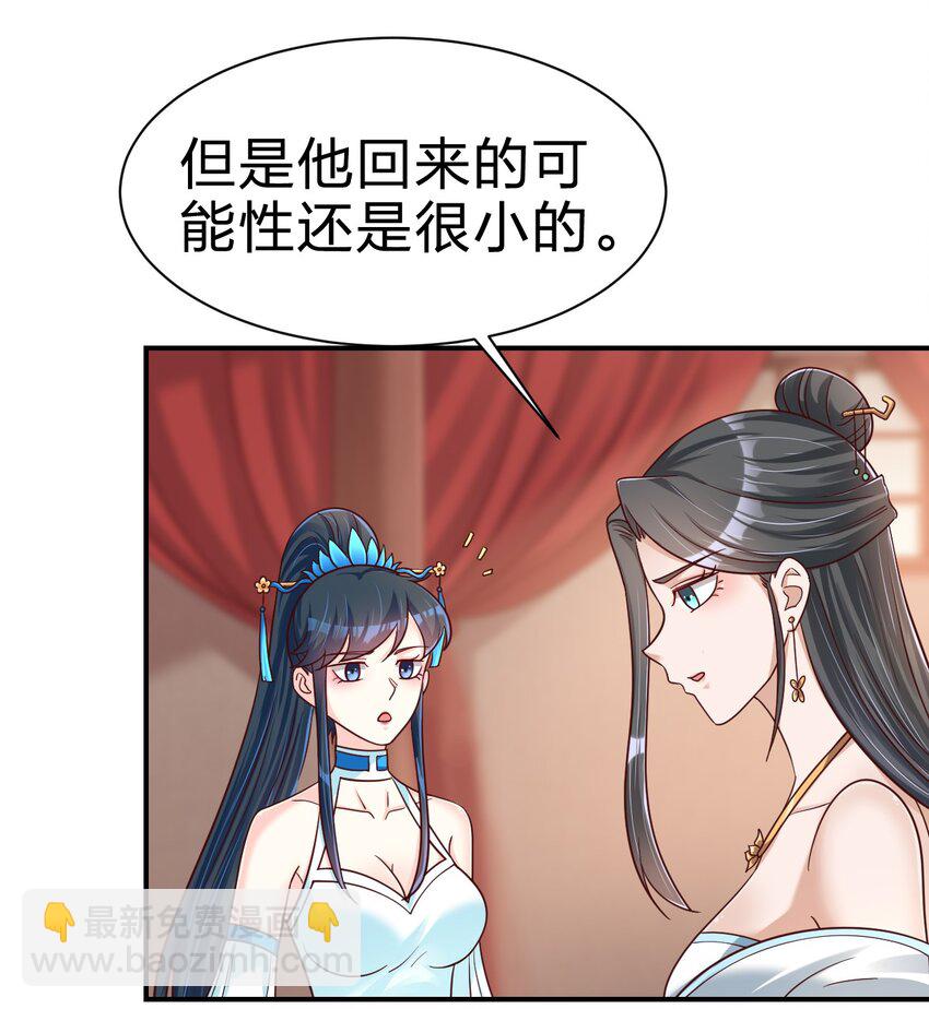 096 刘远的守备范围(1/2)-第97话