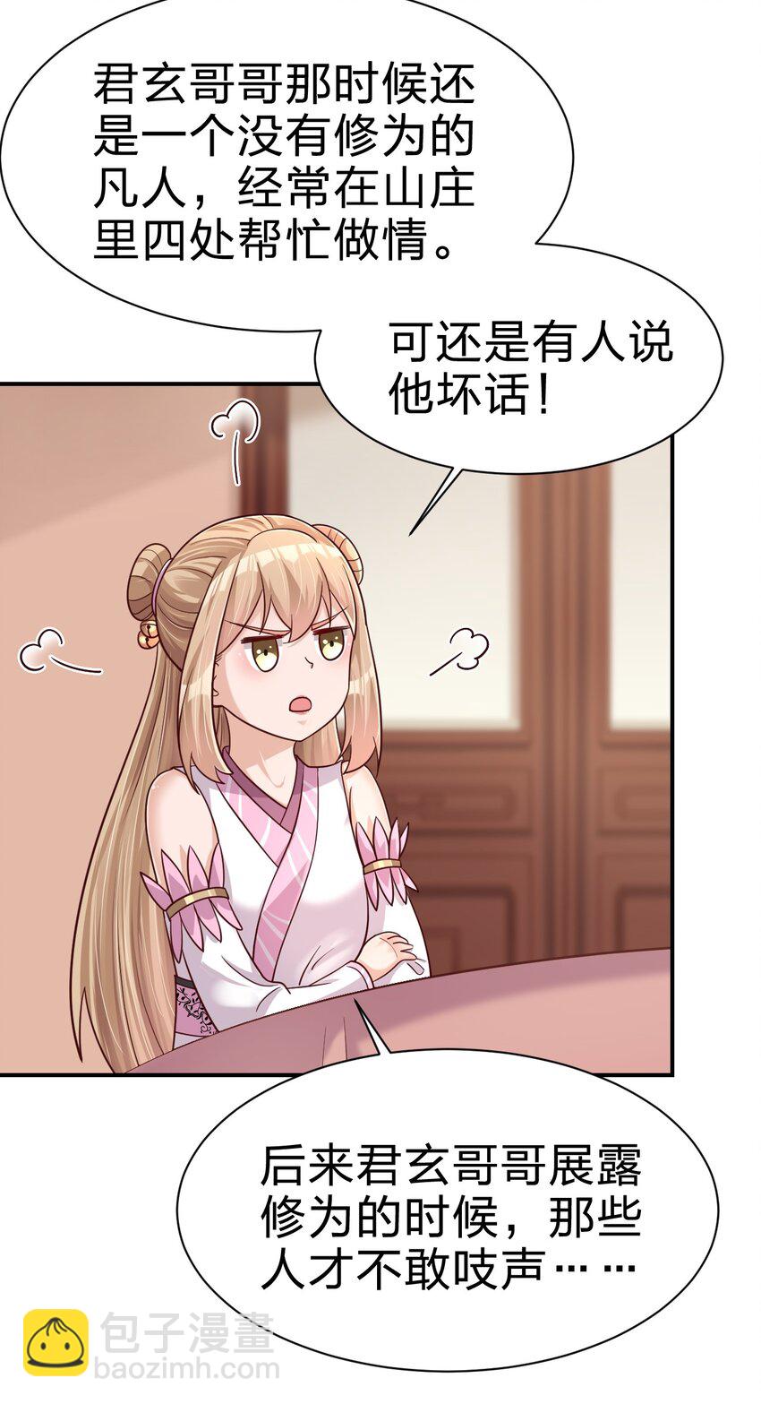 096 刘远的守备范围(1/2)-第97话