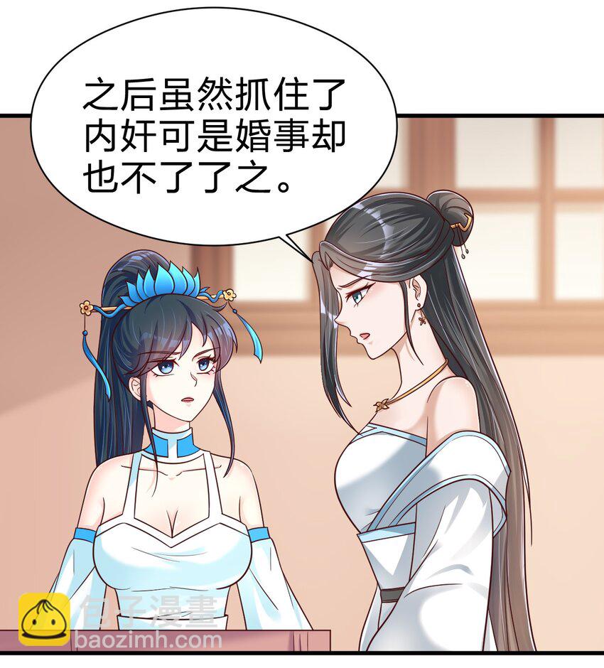 096 刘远的守备范围(1/2)-第97话