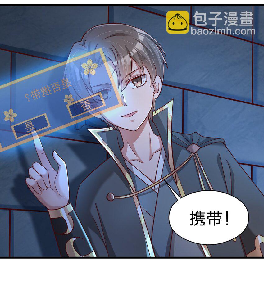 096 刘远的守备范围(1/2)-第97话