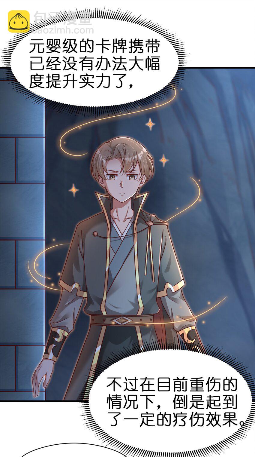 096 刘远的守备范围(1/2)-第97话