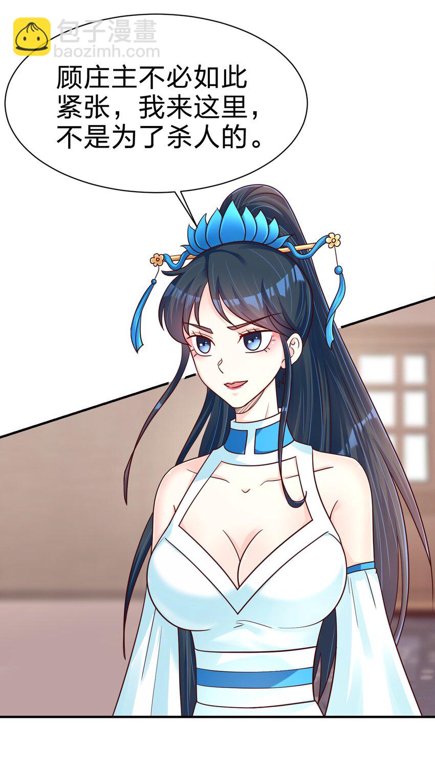 096 刘远的守备范围(1/2)-第97话