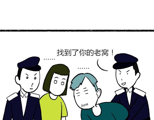 好孩子故事繪 - 生活總是充滿意外 - 4