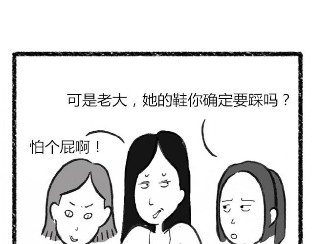 好孩子故事绘 - 生活总是充满意外 - 6