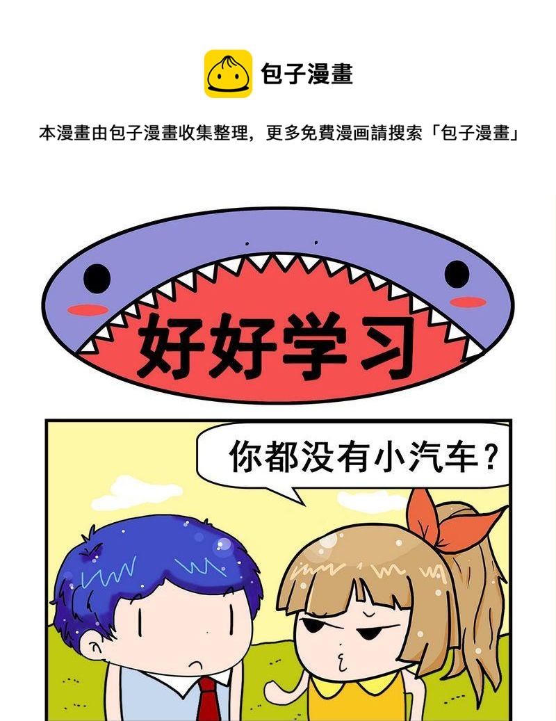 好好學習 - 1 好好學習 - 1