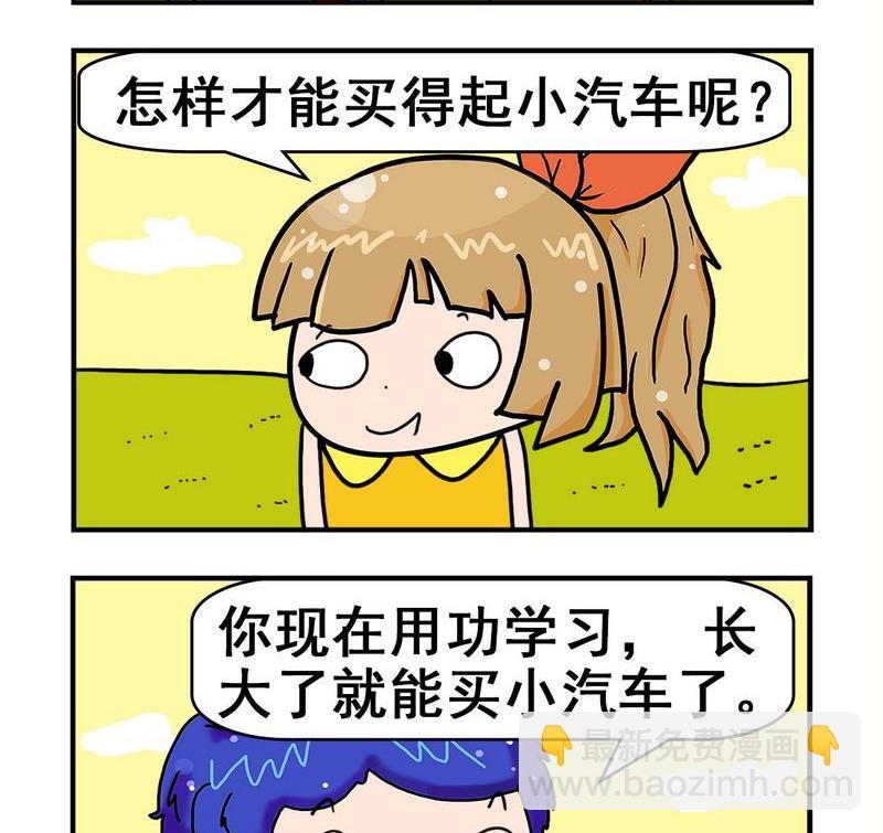 好好學習 - 1 好好學習 - 1